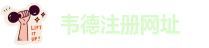 bevitor伟德官网网址